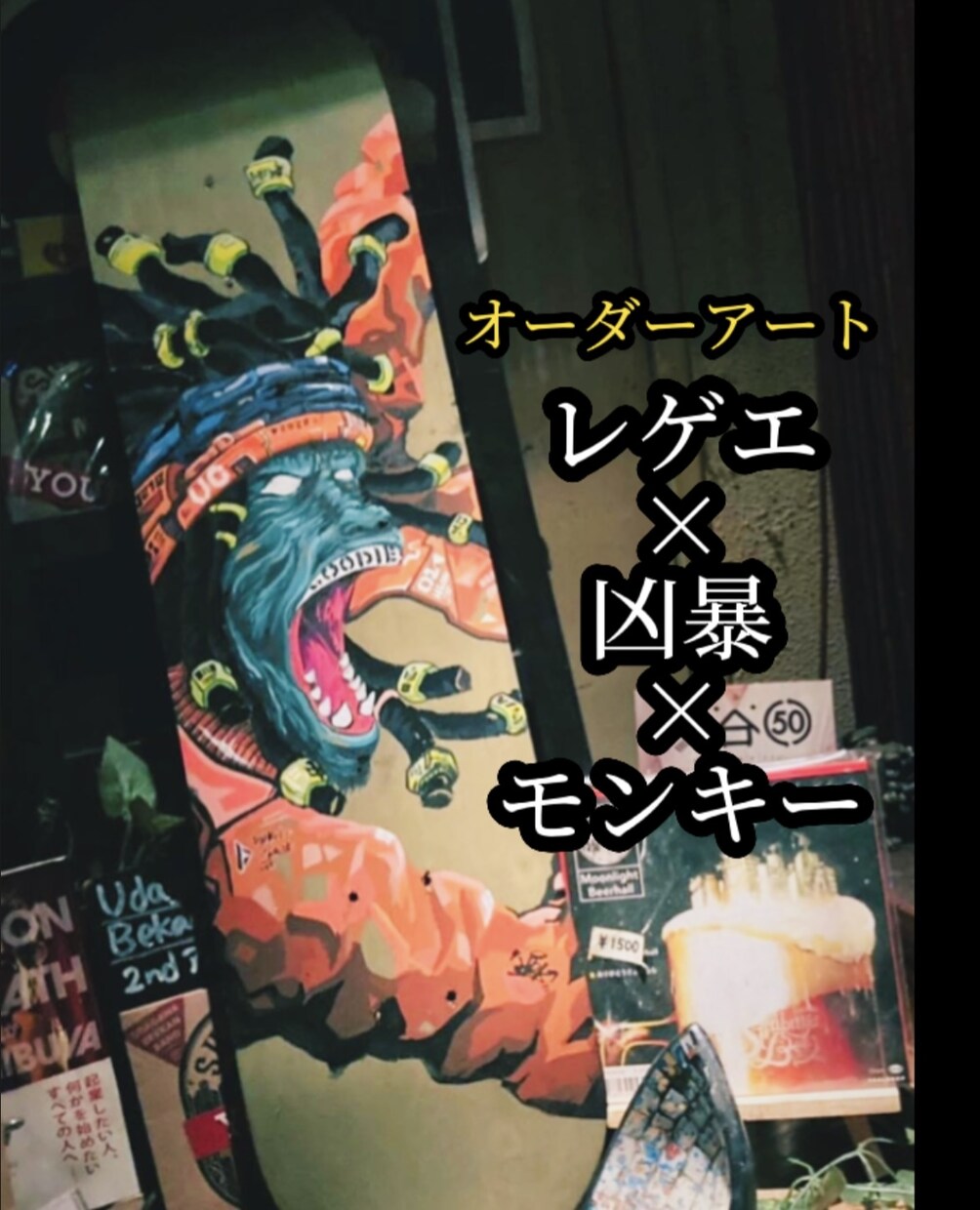 あなた好みのオリジナルスケボーを手書き制作します あなたが本当に気に入る世界に一つのアイテムを イメージ1