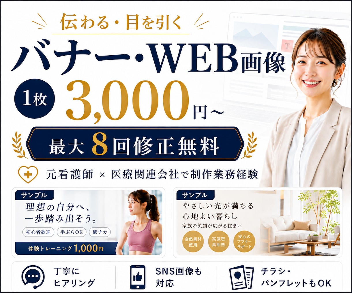 伝わる・目を引く【バナー・WEB画像】制作します おもわずクリックしたくなる、つい見てしまう画像制作します イメージ1