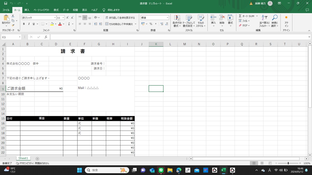 エクセルにてデータ入力承ります エクセル関数にてデータの集計・入力・表作成できます。 イメージ2