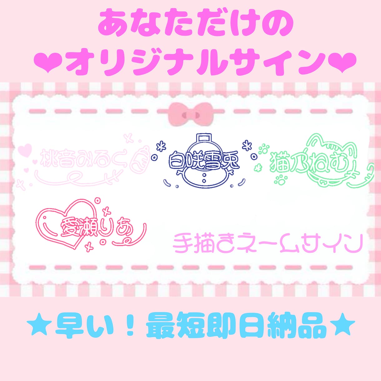 ネームサイン最短即日！あなただけのサイン描きます 早い！安い！誰でも見やすいサインをお届けします。 イメージ3