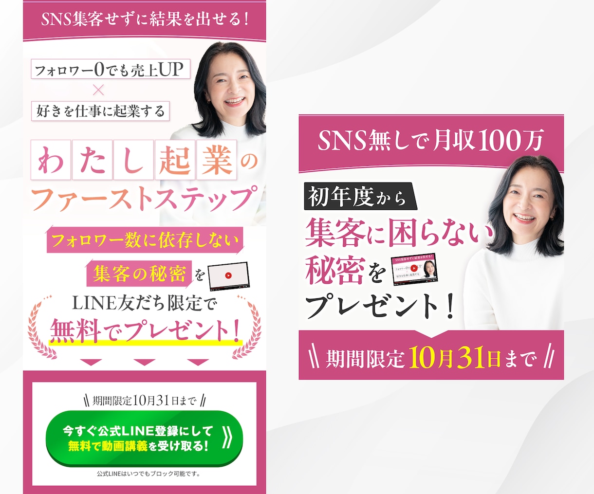 集客・広告に強い！反応を出す広告バナーを制作します その他Web画像全て制作可能！LPもご一緒に可能！ イメージ2