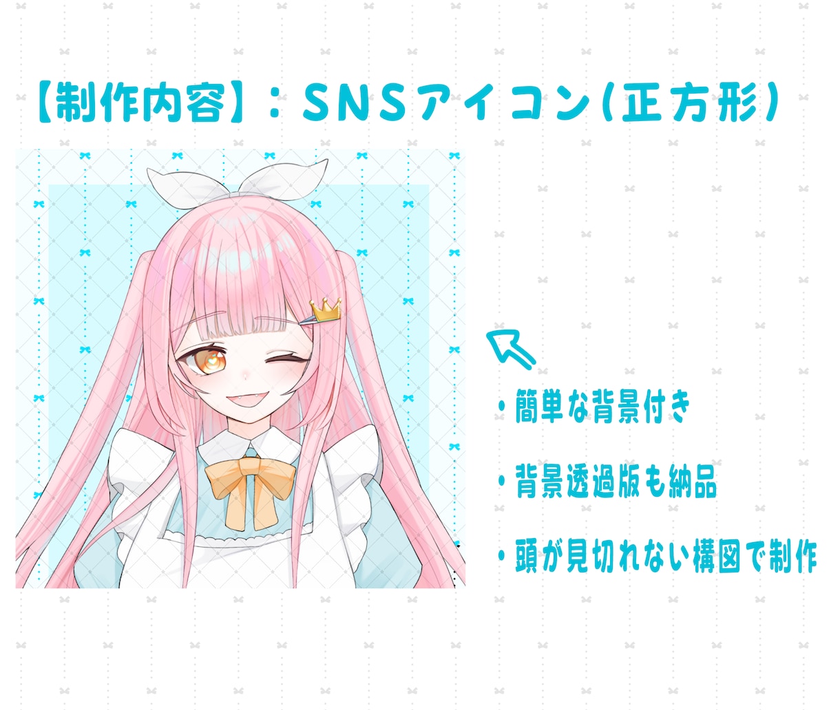 活動者向け！SNSアイコンお描きします 〜活動に寄り添うアイコン制作〜 イメージ3