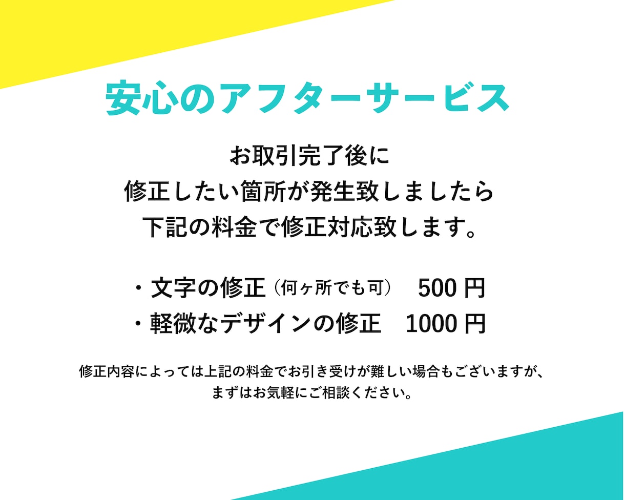 売上アップ・集客に繋がるココナラ出品画像を作ります 目立つサムネイルでライバルサービスと差別化！安い&早い！ イメージ9