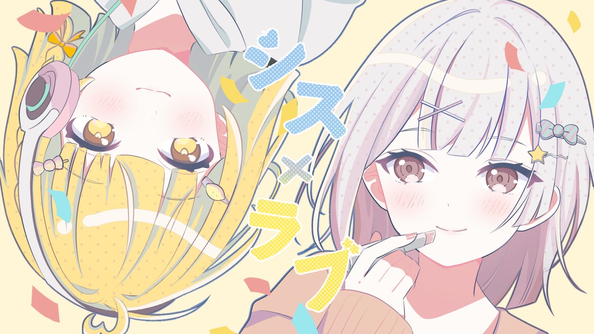 企業実績あり！目立つ魅力的なイラスト描きます 目立つイラストであなたの動画やSNSの魅力をUP♪ イメージ8