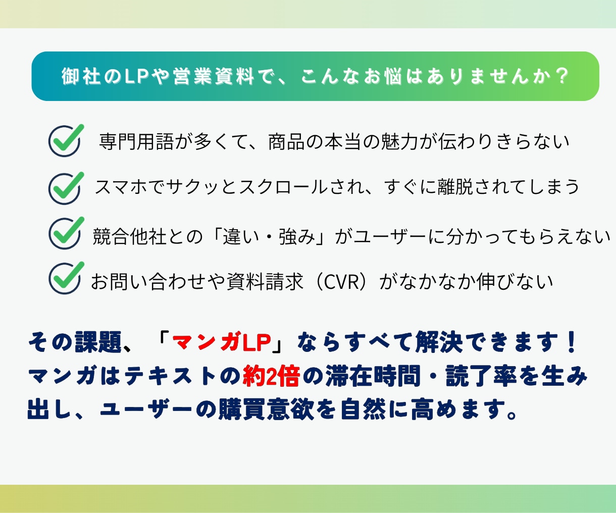 先着3社限定！マンガ制作×LP実装一括制作します 10名のプロチームが「売れる」マンガLPを構成から一括制作 イメージ2