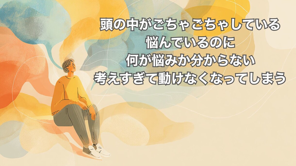 もやもや整理の伴走します 和尚のように静かに、でも明確に イメージ3