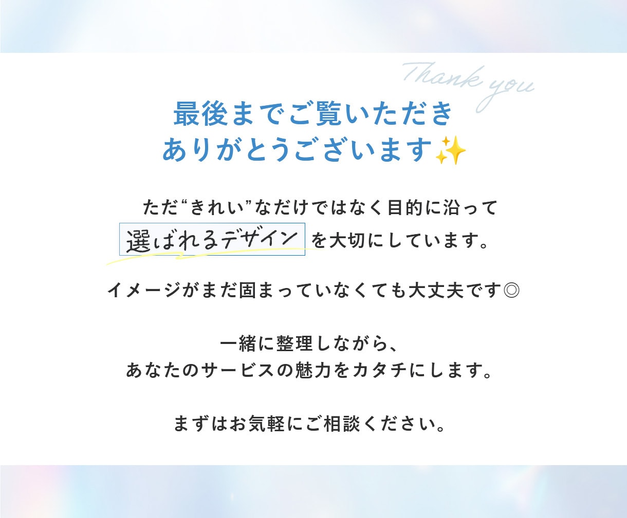 3名様限定！女性の心を掴むWeb画像制作します 修正無制限！Webデザイナーが「思わず選ばれる」を形に イメージ7