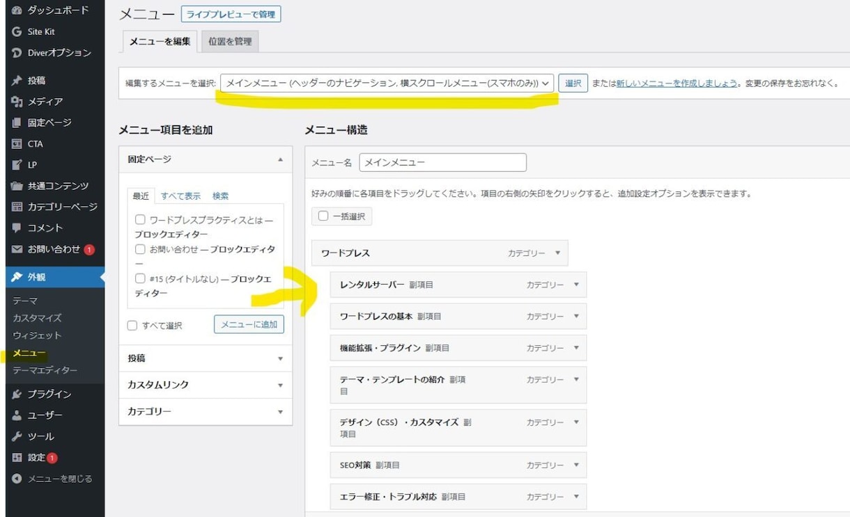 画面共有で一緒にワードプレスの問題解決します 自分でブログ・ホームページ運営、改善などをしたい方におすすめ イメージ4