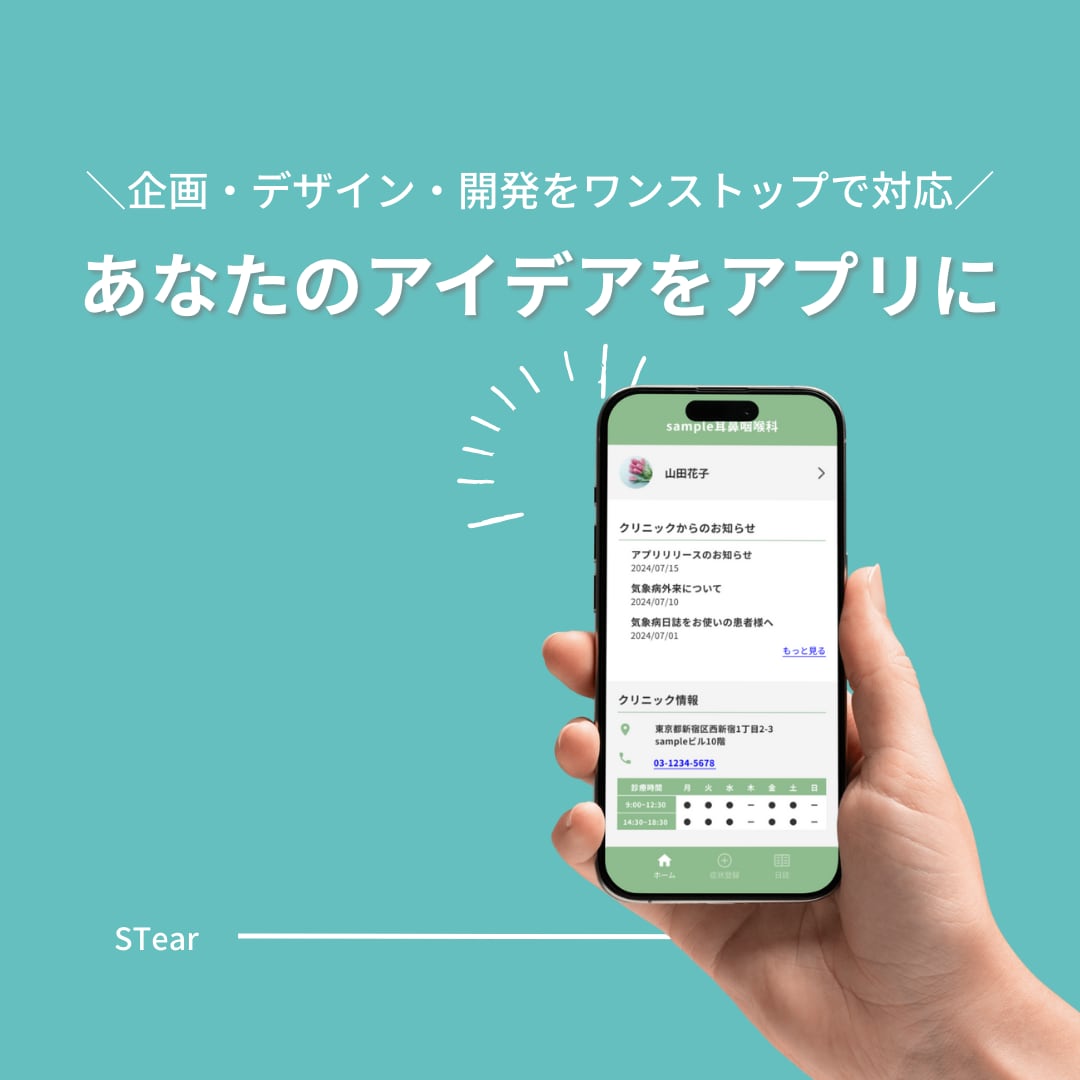 ノーコードで本格アプリを開発します フワッとした構想から一緒に形にします イメージ1
