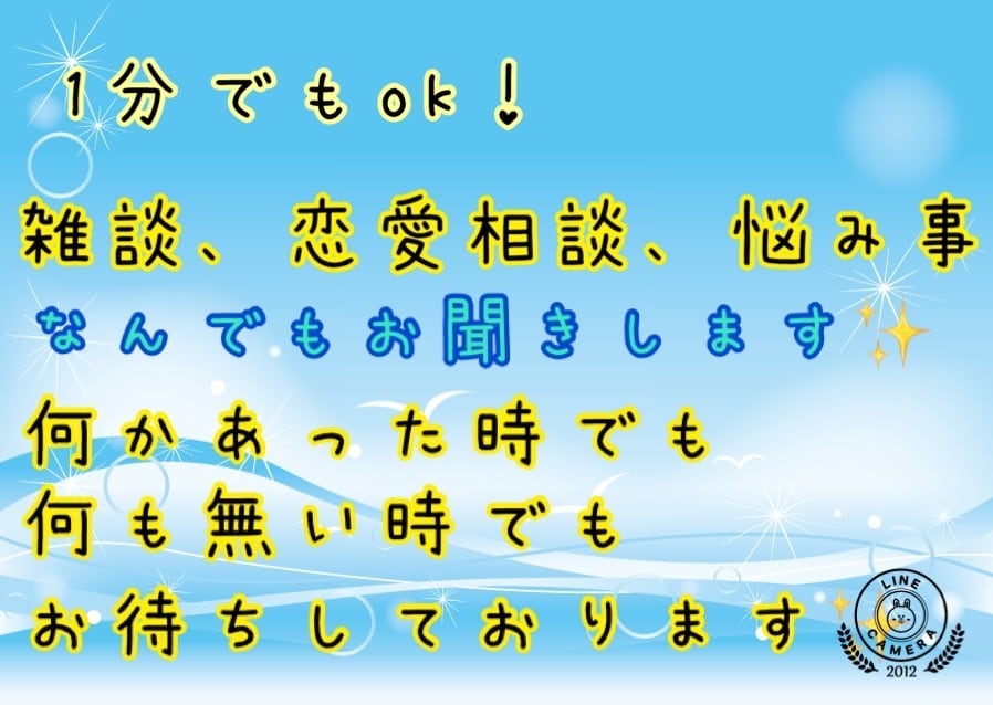 誰かとちょこっと話したいとき、１分でもお話聞きます 夜眠れない時、寂しい時なんかにもご利用ください。 イメージ1