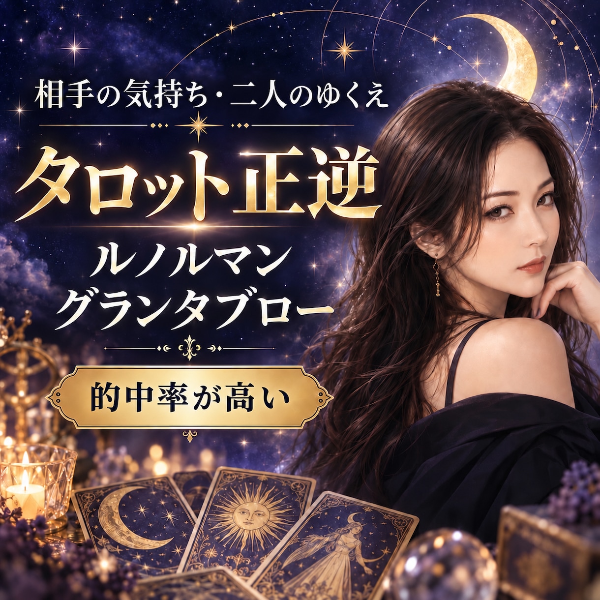 初回限定‼️霊感タロット/あの人の本音ホンネみます 初回限定　職場恋愛❤️喧嘩　既読未読あの人の本音/タロット正 イメージ2
