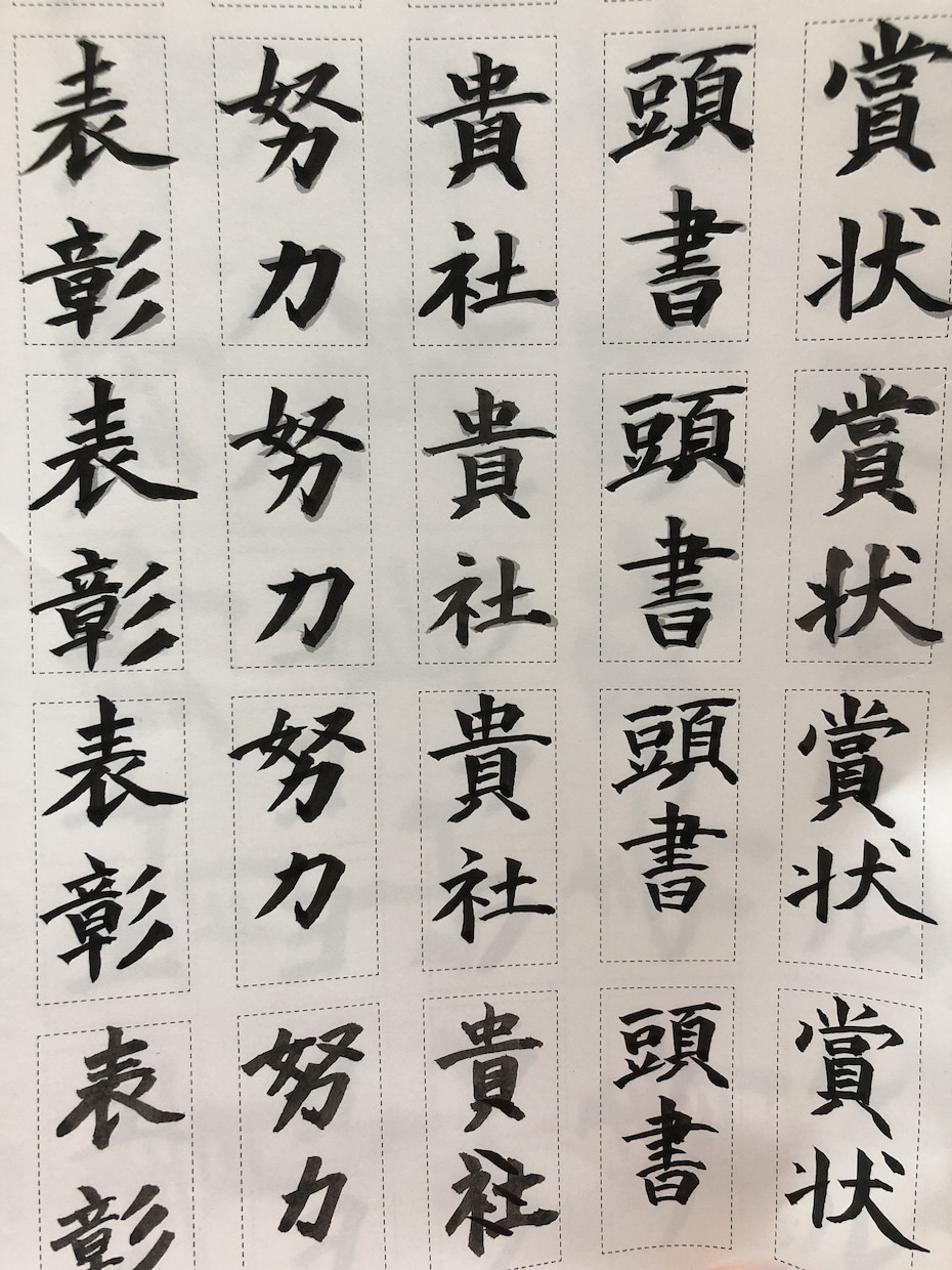 その面倒な宛名書き、代筆させて頂きます 各種代筆を気持をこめてお書きします。書道書士資格取得済。 イメージ1