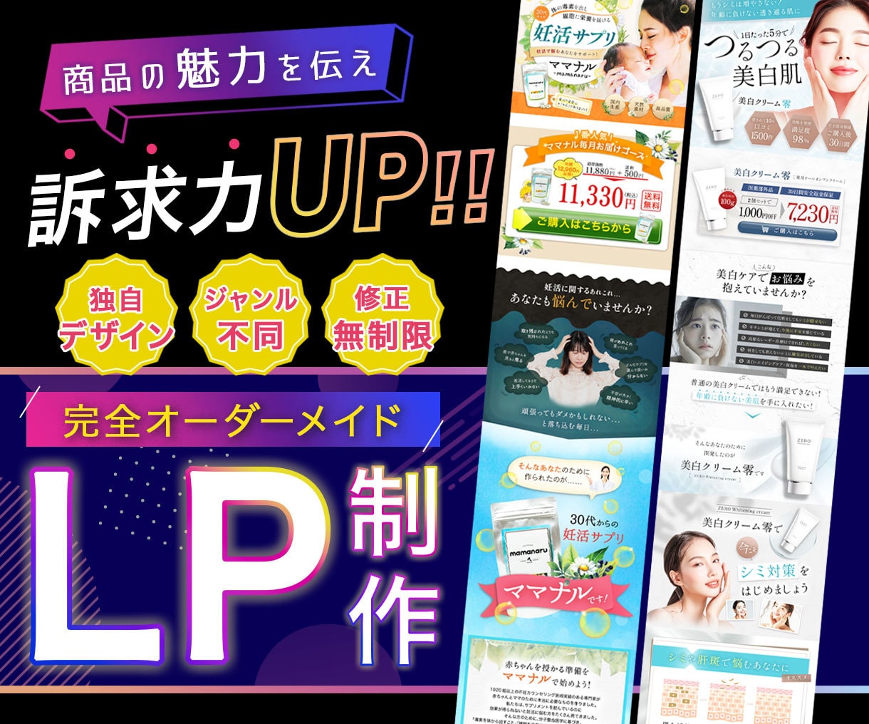 商品の魅力を伝え、パッと目を惹く画像を作成します 完全オリジナルデザインで訴求力UP！ イメージ6
