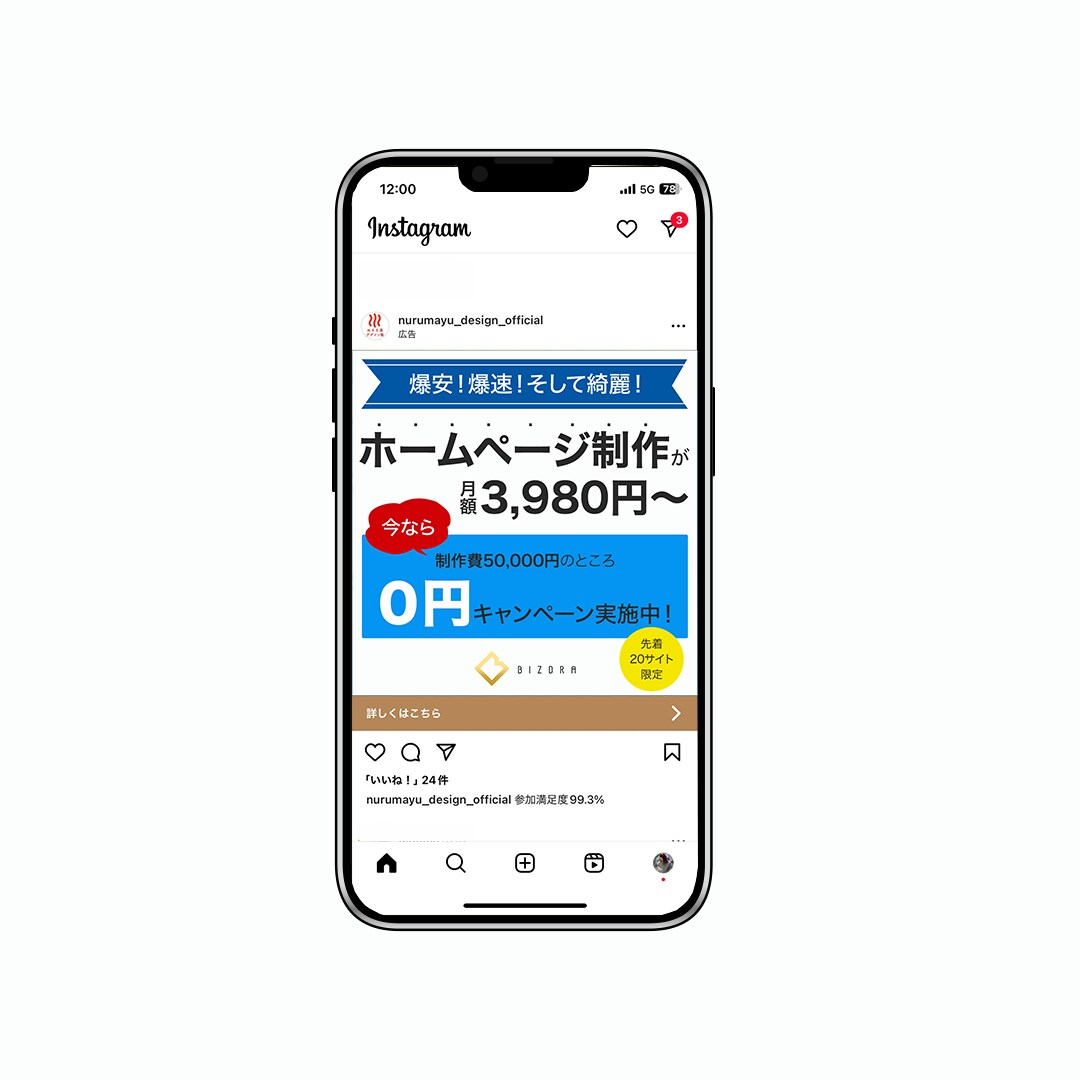 インスタグラムの広告バナー制作します クリックしたくなるバナーで、フォロワーも売上もアップ！ イメージ3