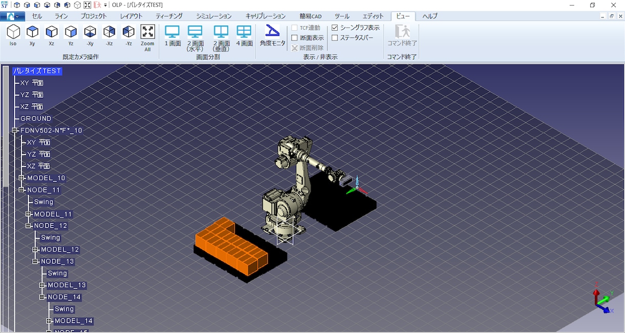 産業用ロボットの３D動作シミュレーション致します 産業用ロボットをご購入検討中の方等々にお勧めです イメージ3