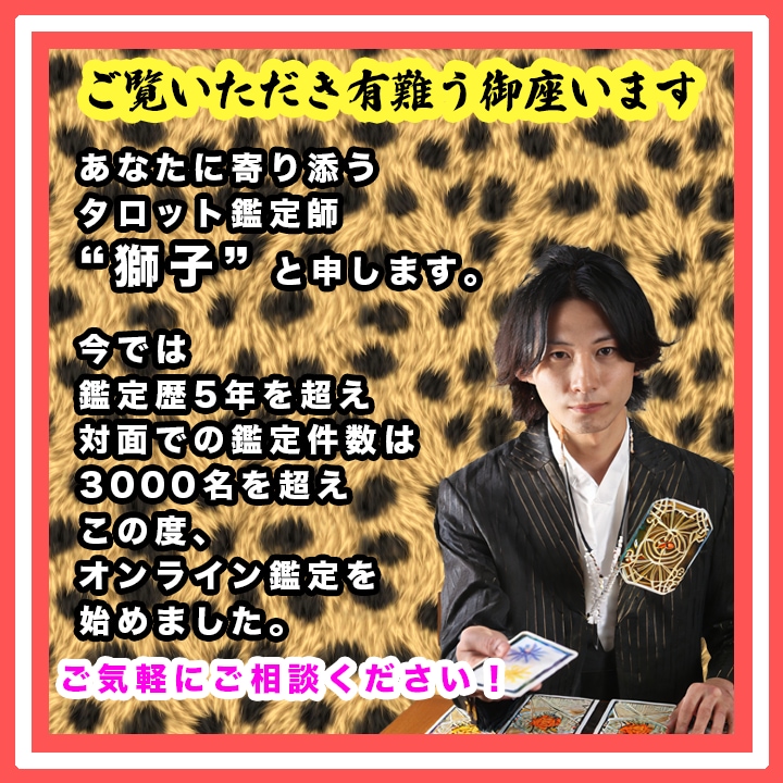 恋愛鑑定　恋のお悩みを解決し幸福へお導きします 本当の彼の気持ちは...? 恋人との今後は...? イメージ2
