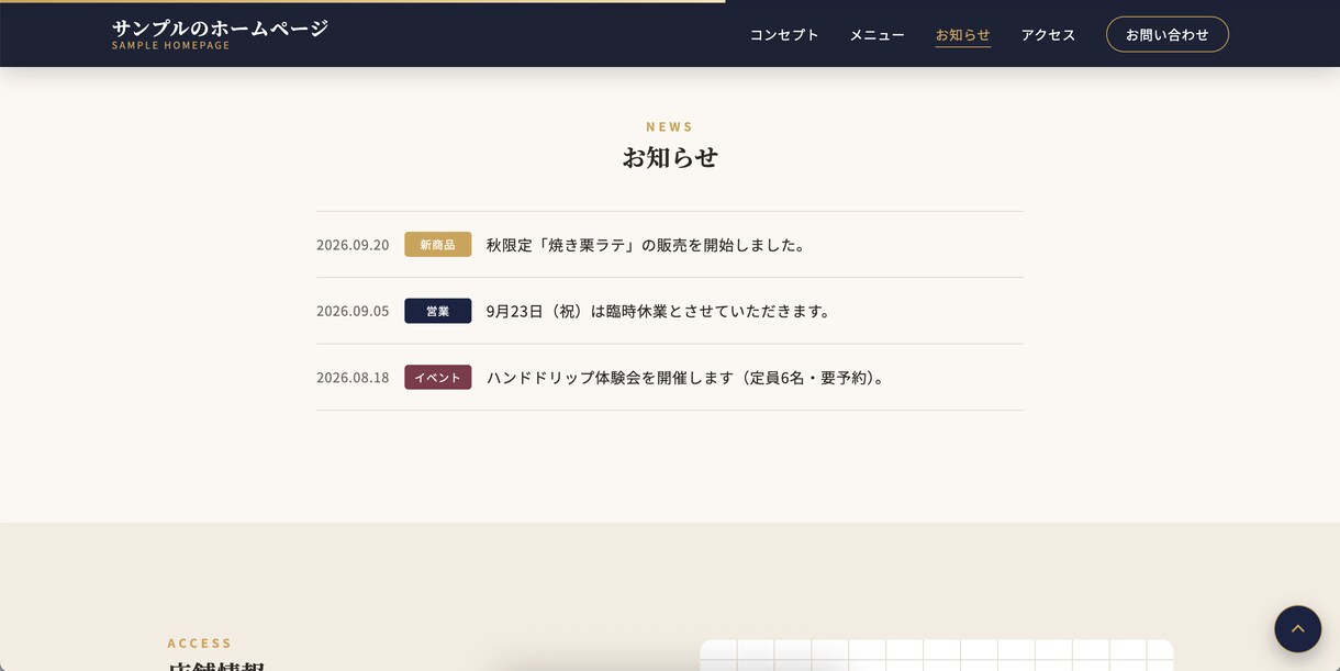 3ページ以内のWebホームページ修正を行いますます HTML/CSS/Javascriptでホームページ修正 イメージ4