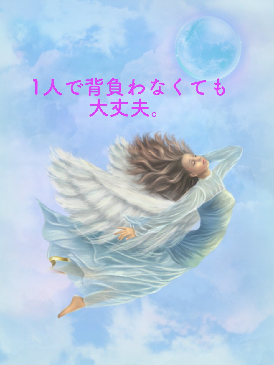 セラピストが貴方のお悩みを丸っと受け入れます 痛みが分かる人生経験豊富なセラピストによるお悩み相談。 イメージ3