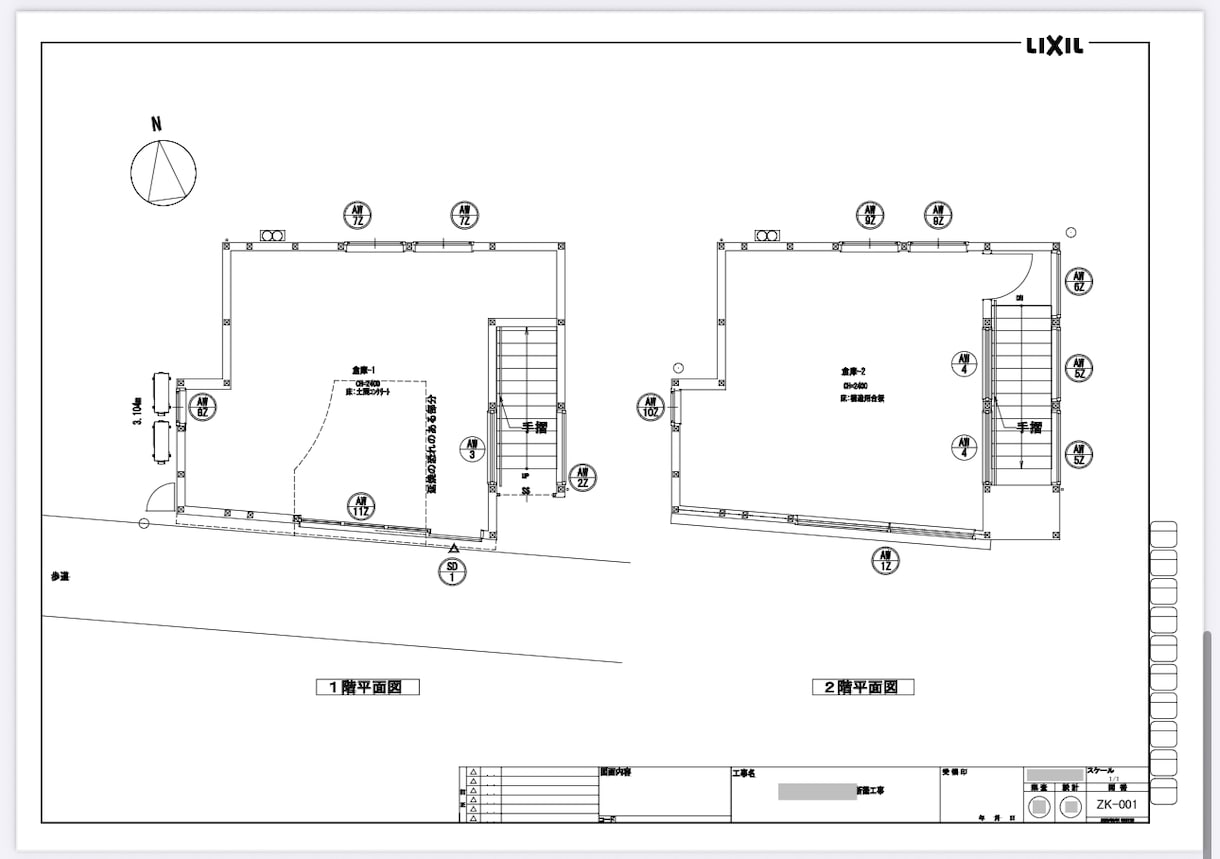 LIXIL対応◎サッシ製作施工図を正確に作成します LIXILサッシ施工図対応◎ 建築関係の図面でお困りの方へ イメージ4