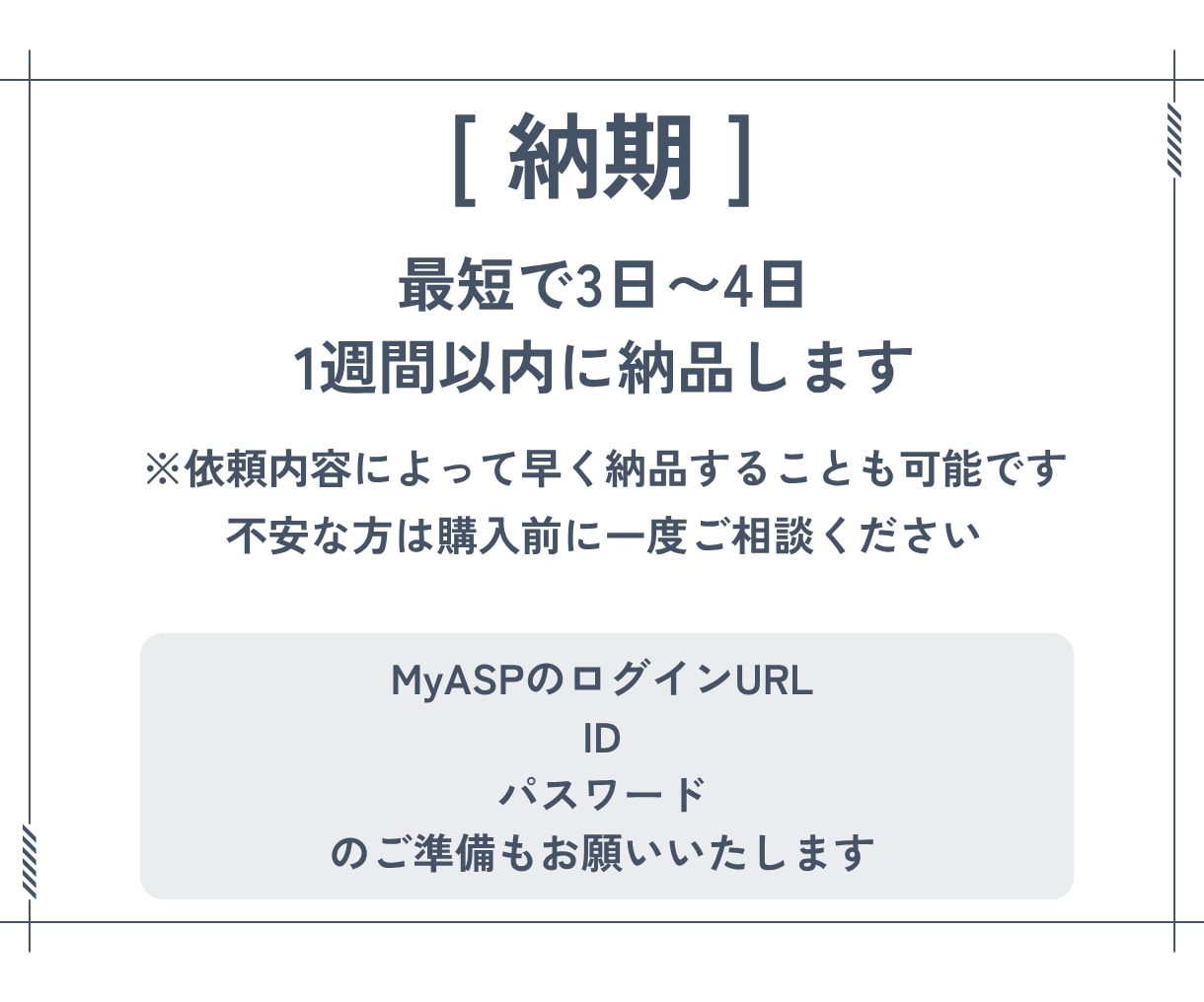 MyASP(マイスピー)の設定代行します シナリオ作成〜メール配信の設定 その他の設定も引き受けます イメージ4