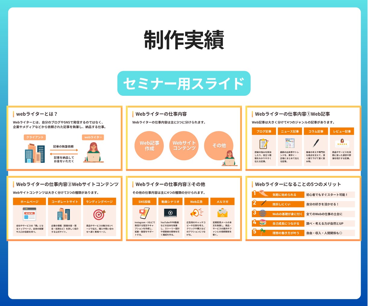 パワーポイント・Canvaで伝わる資料作成します セミナー・講座・営業資料をプロが図解デザイン イメージ6