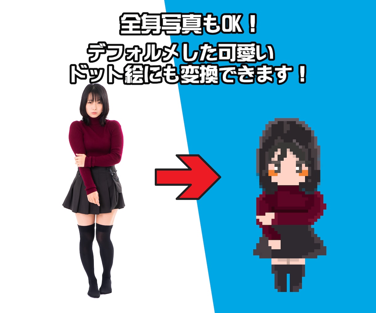 ドット絵の名刺orショップカードを作成・印刷します 渡した相手に「おっ！」と思わせる。ドット絵の特別な名刺作成！ イメージ3