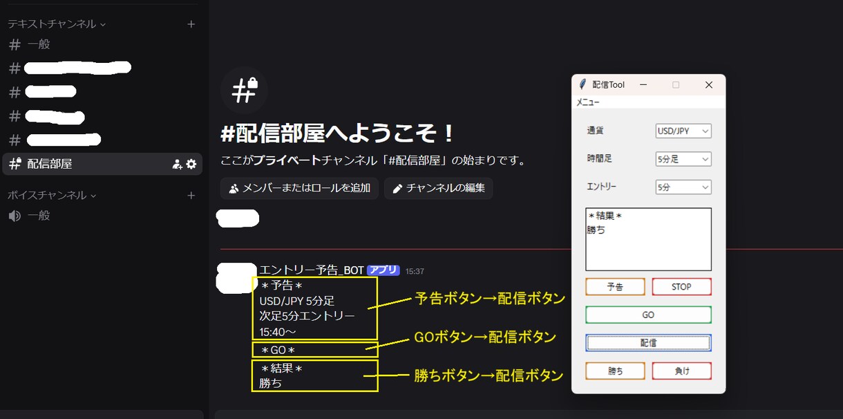裁量エントリーをDiscordで配信公開できます バイナリーオプションに特化したDiscord専用の配信ツール イメージ3