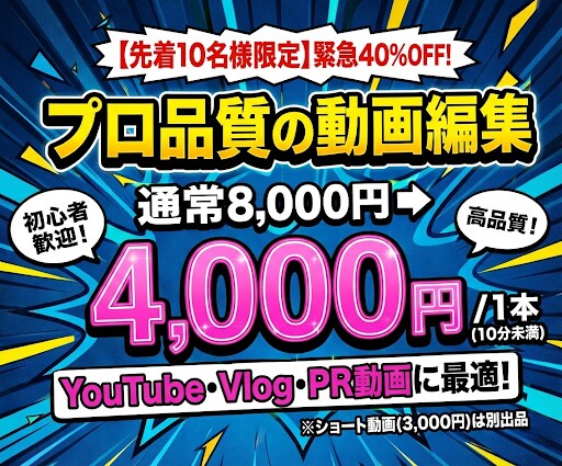 修正無制限｜YouTube・長尺動画編集します モニター価格4,000円／丁寧なヒアリングと制作 イメージ1