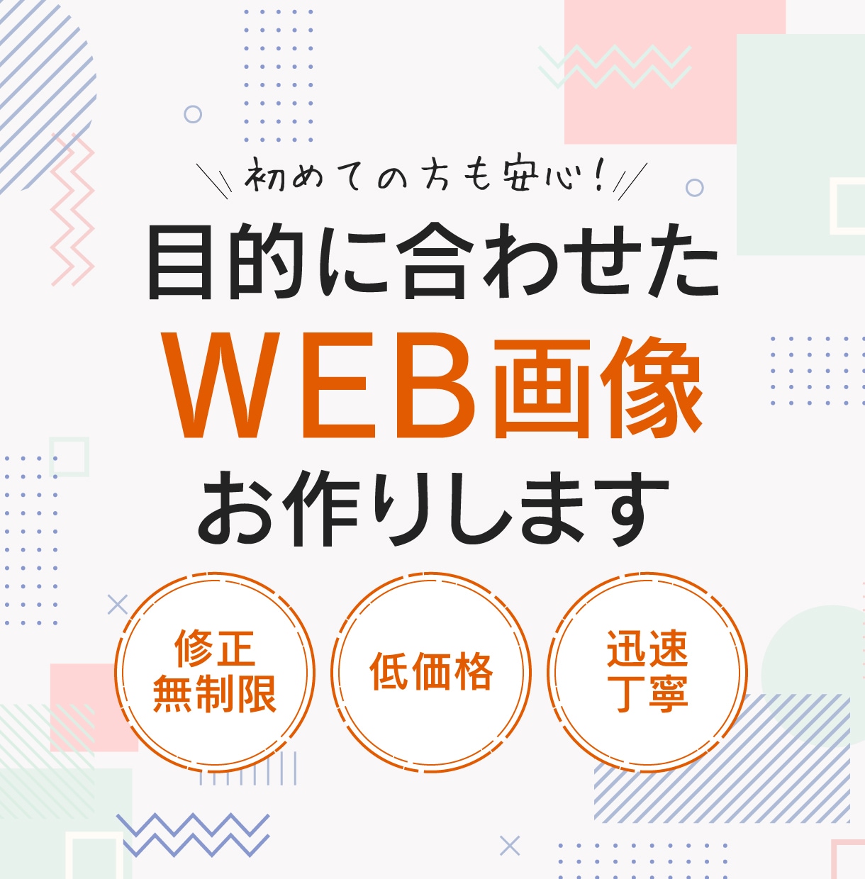 プロのデザイナーが目を引くバナー画像を作成します 目的やイメージに合わせて丁寧にお作り致します！ イメージ1