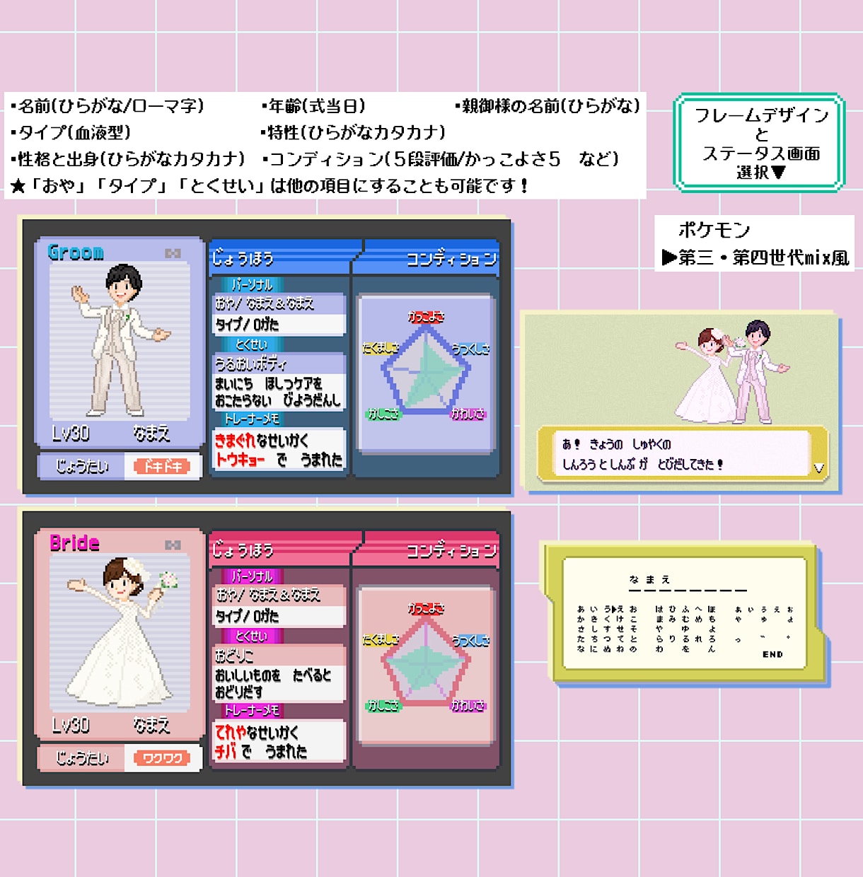 ゲーム風①結婚式オープニングムービー作ります ISUM申請も◎✜お二人の可愛いオーダーメイドット絵で演出✜ イメージ3