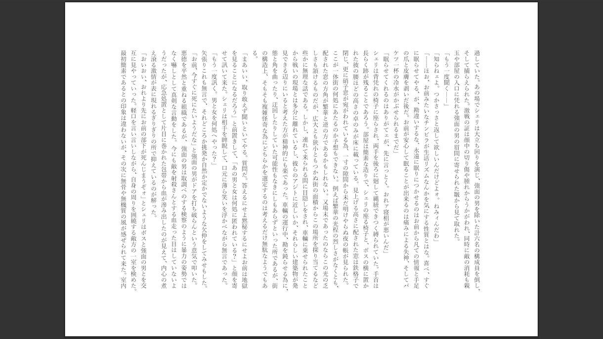 文章の書き方、小説の書き方をアドバイス致します 文章を書くのが苦手、書き方がわからない…私がアドバイスします イメージ3