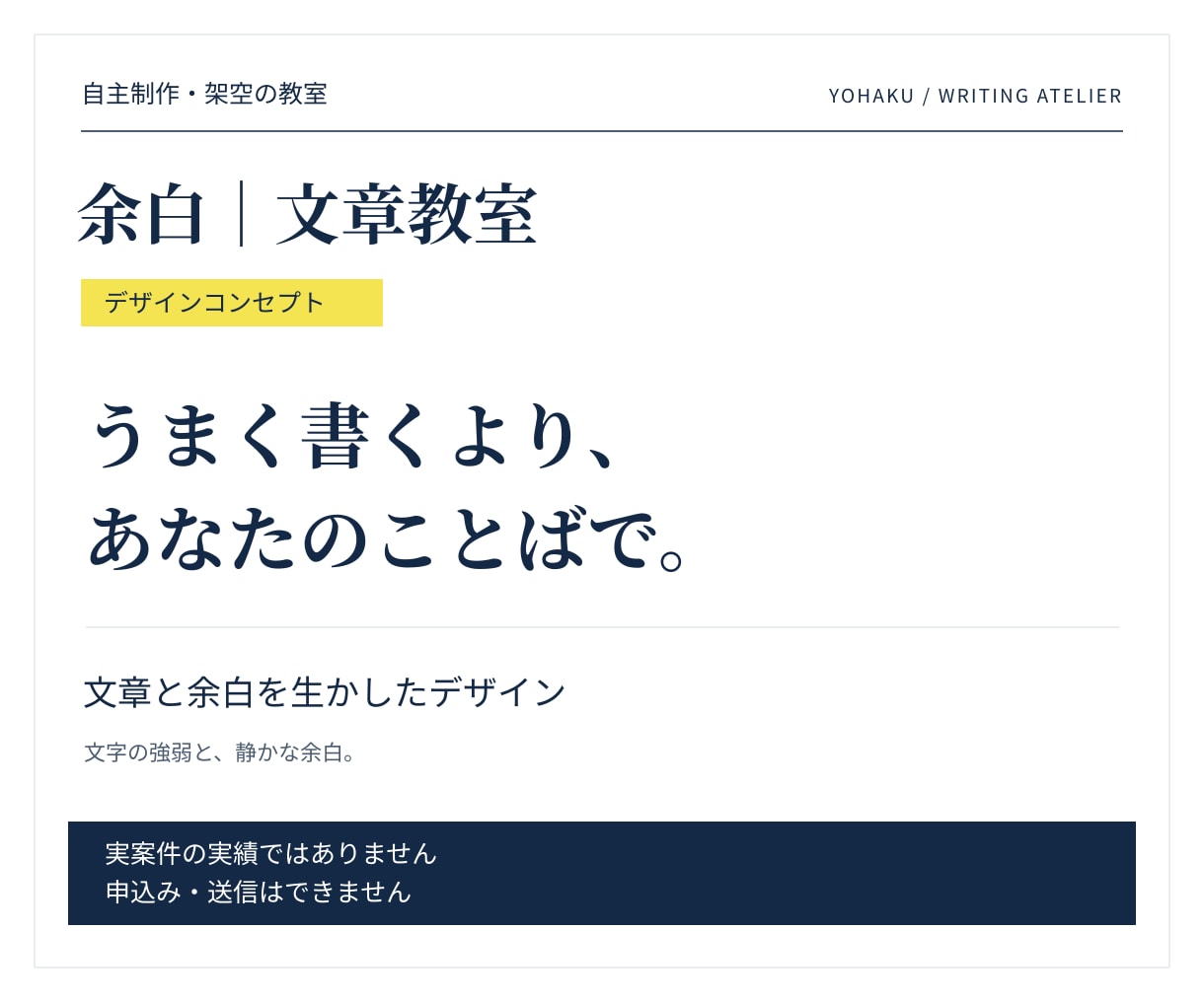 教室・個人サービスの1ページサイトを制作します 原稿・画像は支給／HTML納品・公開作業は対象外 イメージ2