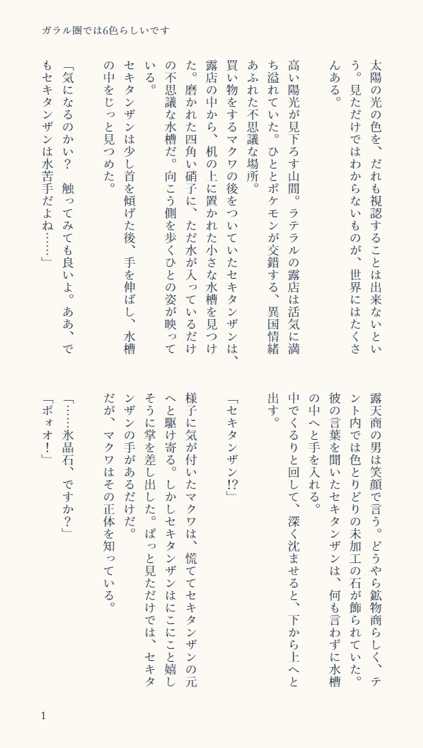 キャラクターの内面や関係性を深堀した物語を書きます じっくり向き合う繊細な心理、深みに満ちた邂逅 イメージ3