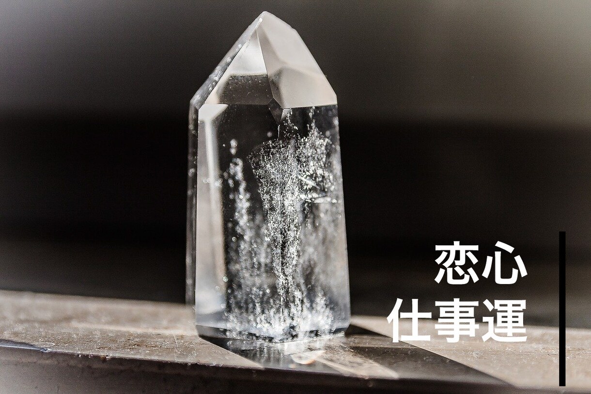 YesかNoか？恋や仕事の悩みに【白黒】つけます ☆☆ジオマンシー（土占い）による二択占いでお悩み解決☆☆ イメージ4