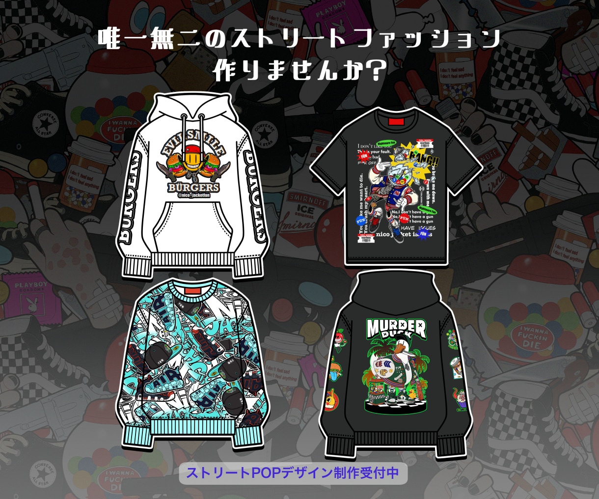 唯一無二のストリートTシャツデザイン作ります 派手で奇抜なデザインで目立っちゃいましょう！ イメージ1