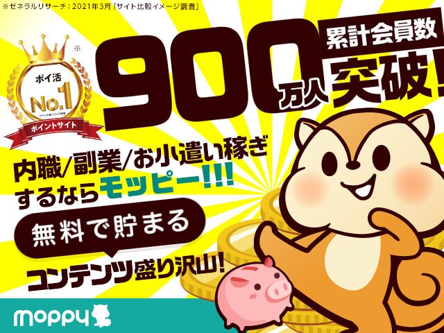 短期間で大量ポイントをゲットした方法を教えます 効率的なポイント集めのコツをお教えします。 イメージ1