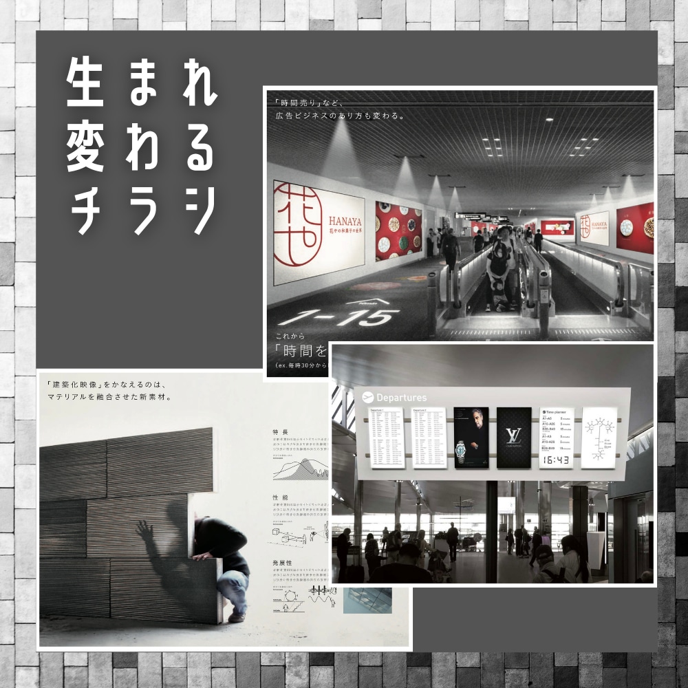 生まれ変わるチラシつくります チラシ整形で業績をあげましょう。 イメージ8