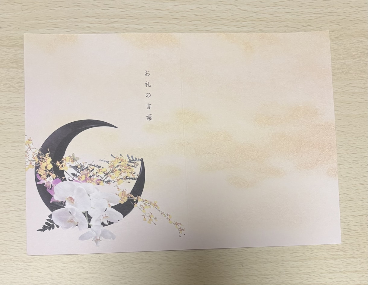 葬儀社品質【即日発送】会葬礼状を作成します 1枚から注文可｜10枚まで追加無料｜忌引証明にも対応 イメージ9