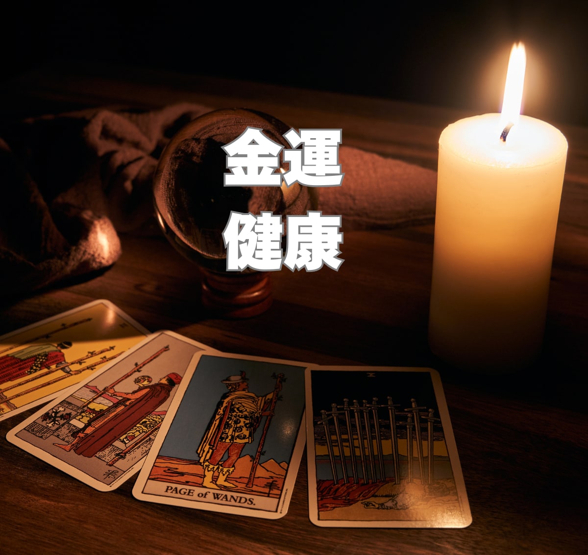30分間占い放題。霊視タロット|チャット鑑定します 即日OK◆恋愛、仕事、人間関係、リアルタイムにチャット占い イメージ9