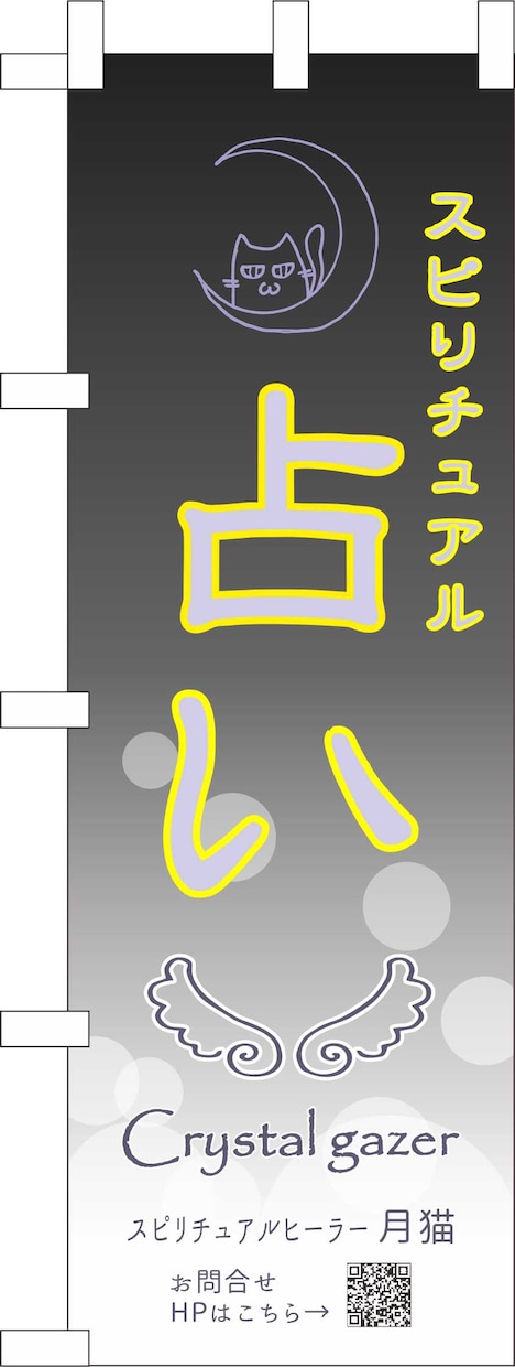 オリジナルのぼり旗を格安で作成します 既製品だと物足りない、ロゴなど入れて他店に差をつけたい方 イメージ1