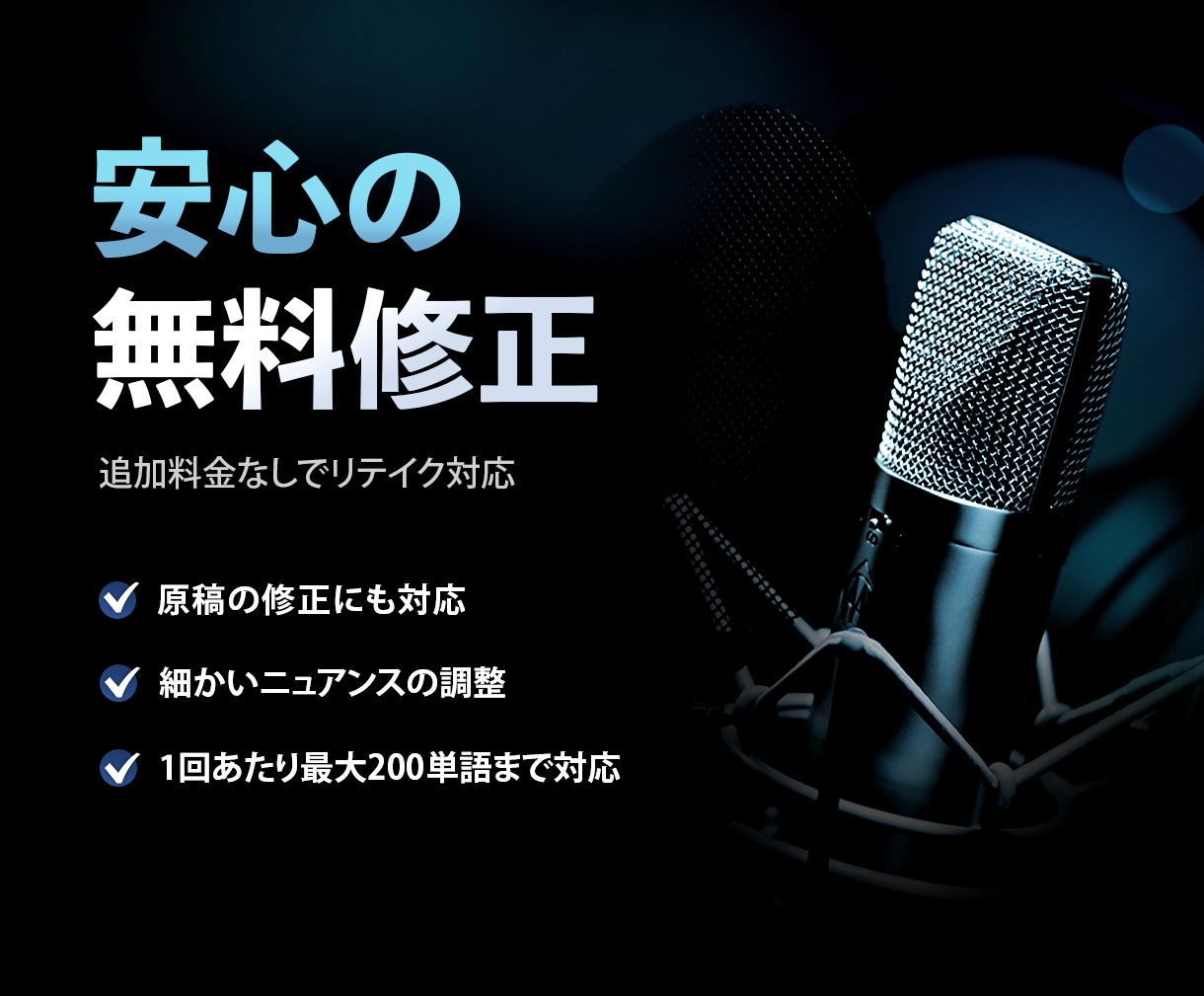 プロフェッショナル英語ナレーションを収録します 商用フルパッケージ｜著作権譲渡・無料修正込み イメージ6