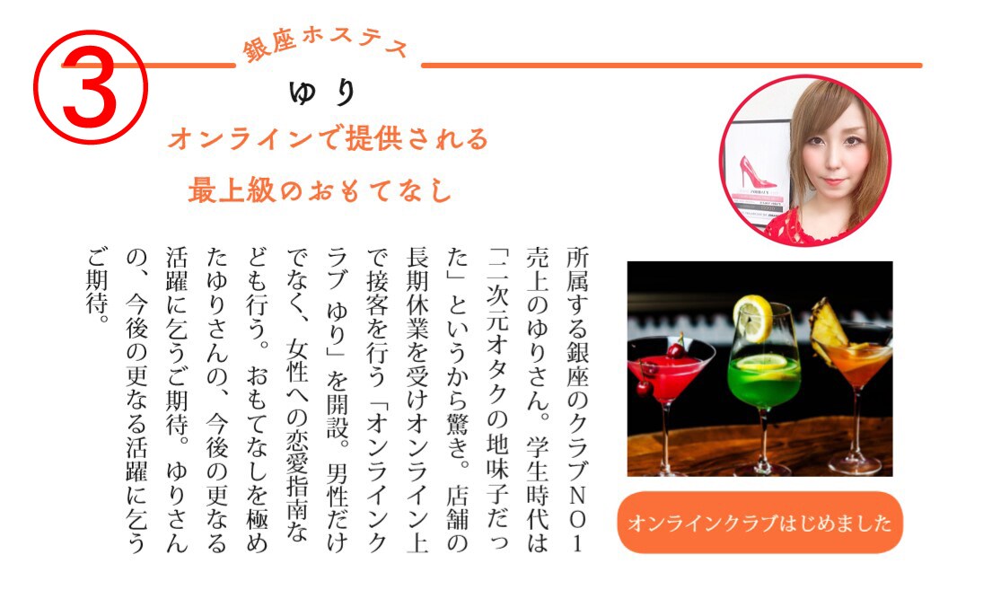 雑誌風の紹介記事作ります ～現職・タウン誌編集者のインタビューで作るオリジナル記事～ イメージ4