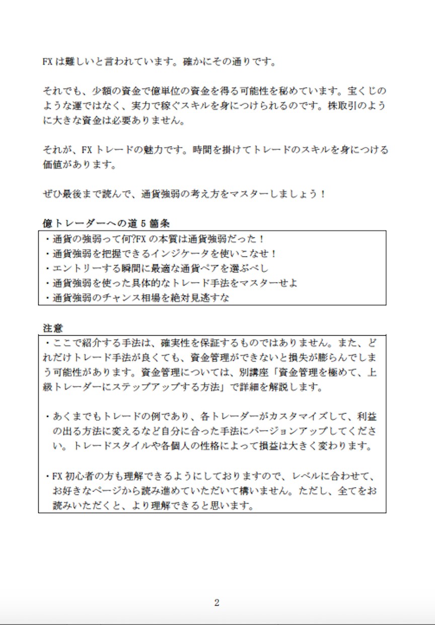 FXで億トレーダーになるための極意教えます 感覚トレードでは継続的な利益を出すことは不可能です！ イメージ3