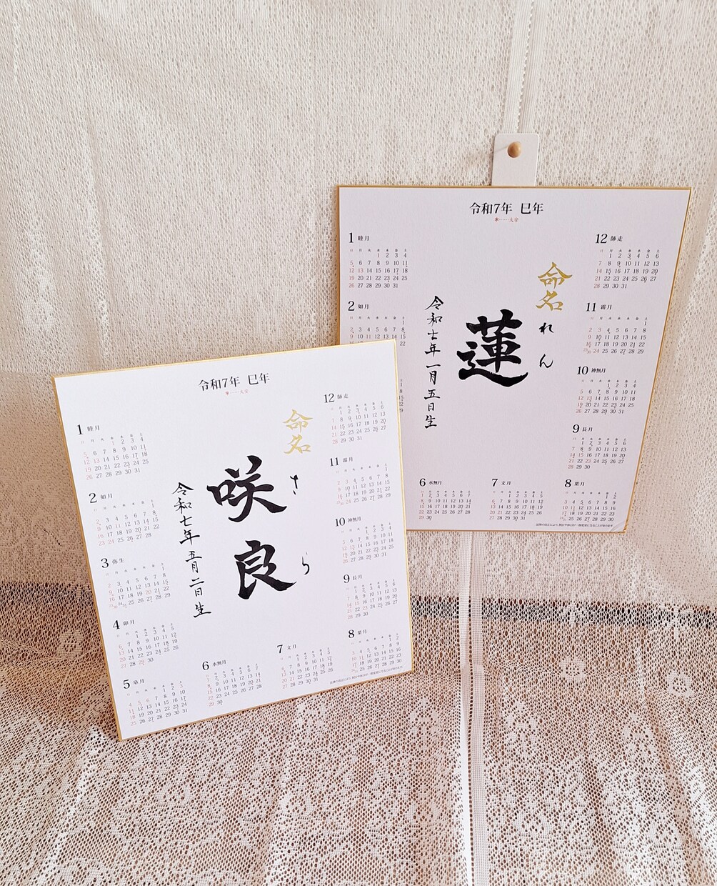 手書き(毛筆)の命名書を作成します カレンダー付き命名書 手書き 色紙サイズ イメージ1