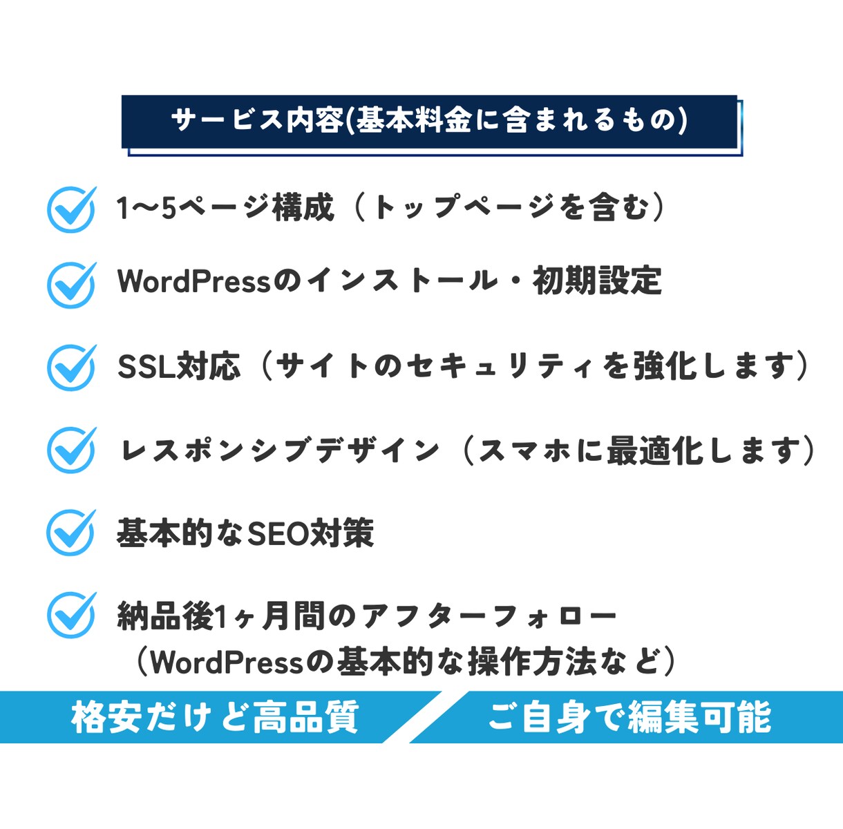 WordPressでホームページを制作します 個人事業主・中小企業向けに作成します イメージ5