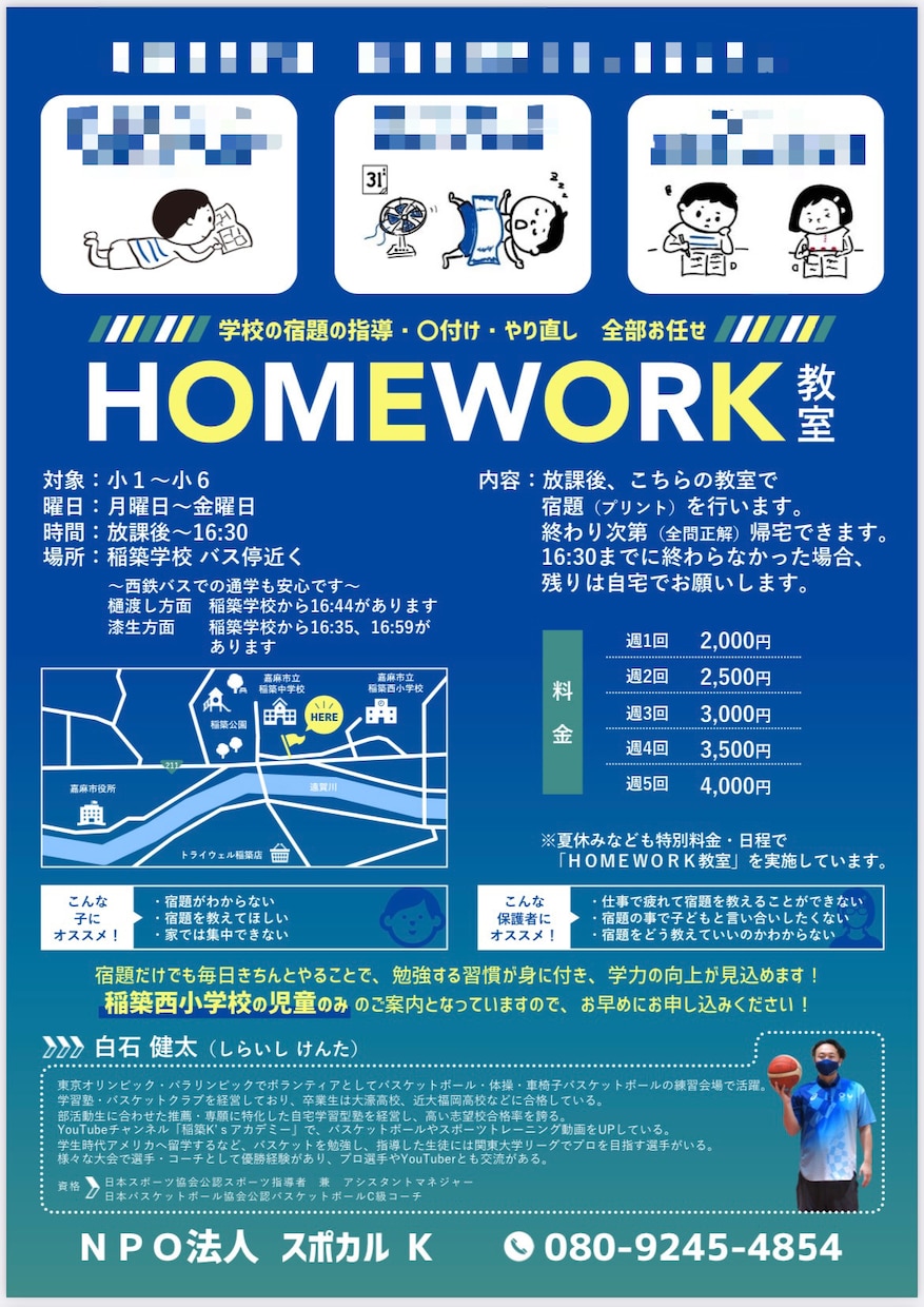 特典付！パワーポイントでチラシ等を作成します -Standard-まずはここから！最も人気のプランです◎ イメージ5