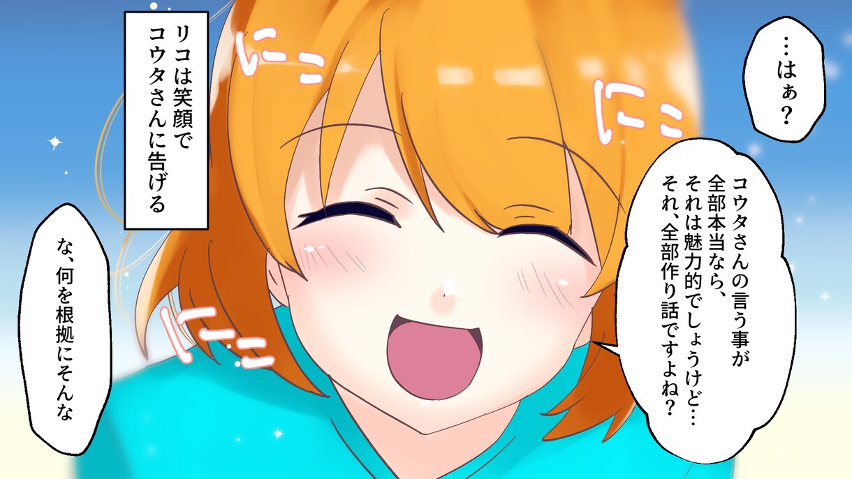 漫画イラスト描きます 20～30ページの漫画を二週間、フルカラーで仕上げます！ イメージ6