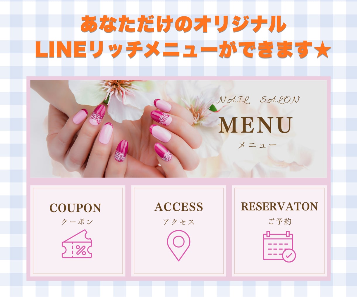 集客につながるLINEリッチメニュー作成します パッと目を引く、リッチメニューをデザインします！ イメージ5
