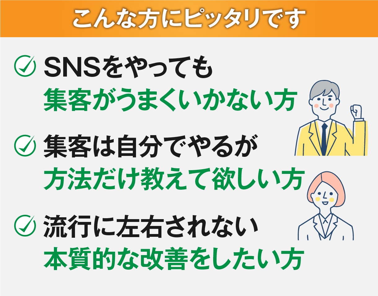 集客サポートをします お一人で悩んでいるより早く解決できます！ イメージ5