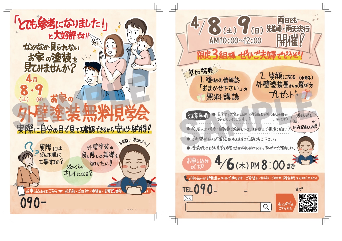 味のある手書きチラシ　作成します 読みたくなる！見やすいチラシで集客UPのお手伝いをします！ イメージ9